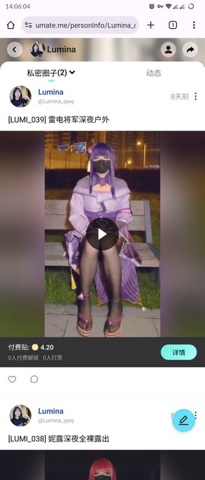 来看看Umate呀~还不确定要不要订阅的，这边可以先试试单品零售哦~ https://t.co/h0zB6M9lG0 https://t.co/PiaMB9fkl1<a href="/tag/%E4%BC%AA%E5%A8%98"class="tags"><span>#伪娘</span></a><a href="/tag/%E5%A5%B3%E8%A3%85%E5%AD%90"class="tags"><span>#女装子</span></a><a href="/tag/%E7%94%B7%E5%A8%98"class="tags"><span>#男娘</span></a>