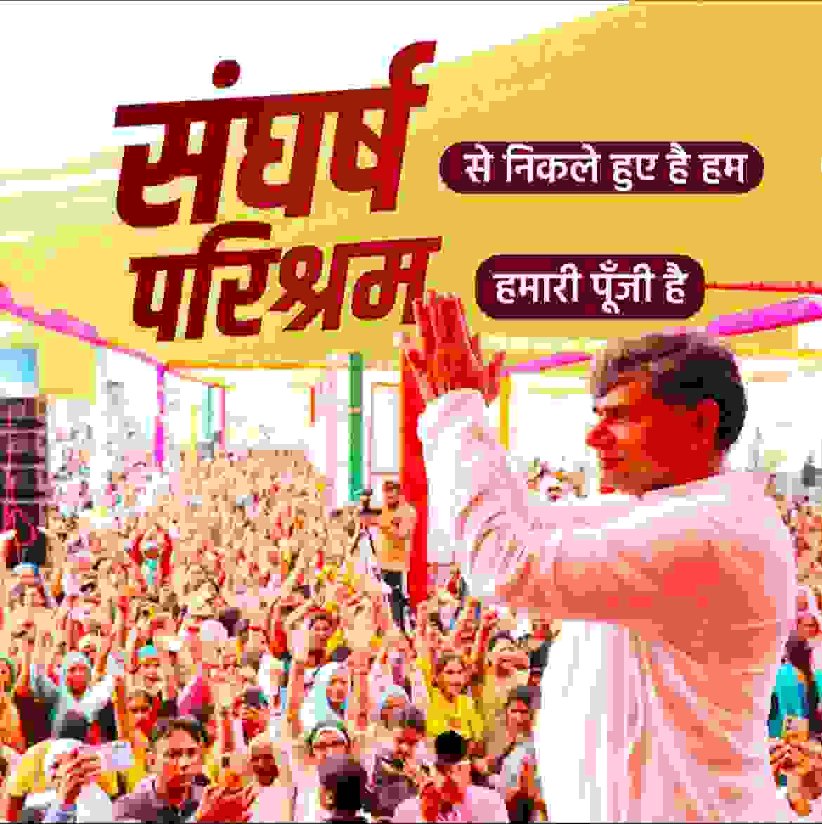 #BadshahpurMangeBiruSarpanch
His commitment to equality was unwavering.
Badshapur deserves a leader who fulfills the needs of the people