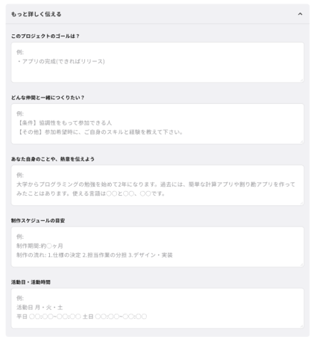 エンジニア・デザイナーの方々失礼します！！

もしよければ開発中のサービスに対してご意見をいただけないでしょうか？

エンジニア・デザイナーがアイデアを元にマッチできるサービスを考えているのですが
↓↓のアイデア投稿フォームに欲しいものや、改善点がある際はぜひ教えていただきたいです！