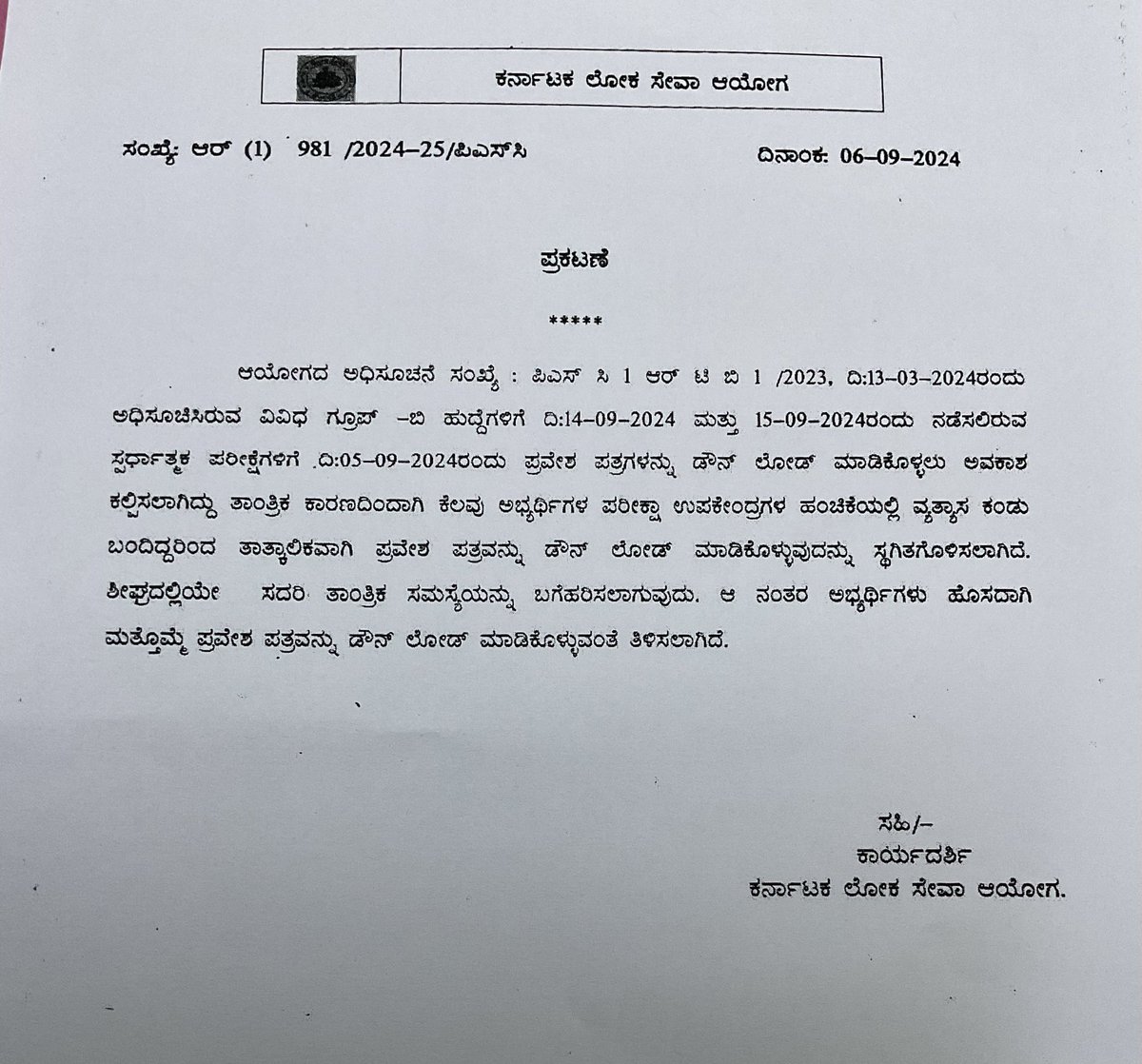 secretarykpsc's tweet photo. https://t.co/r5ix3xmdGB