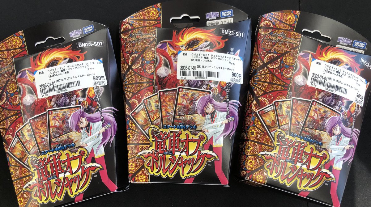糸島トレカ 新品入荷情報✨】 #デュエルマスターズ デュエキングMAX