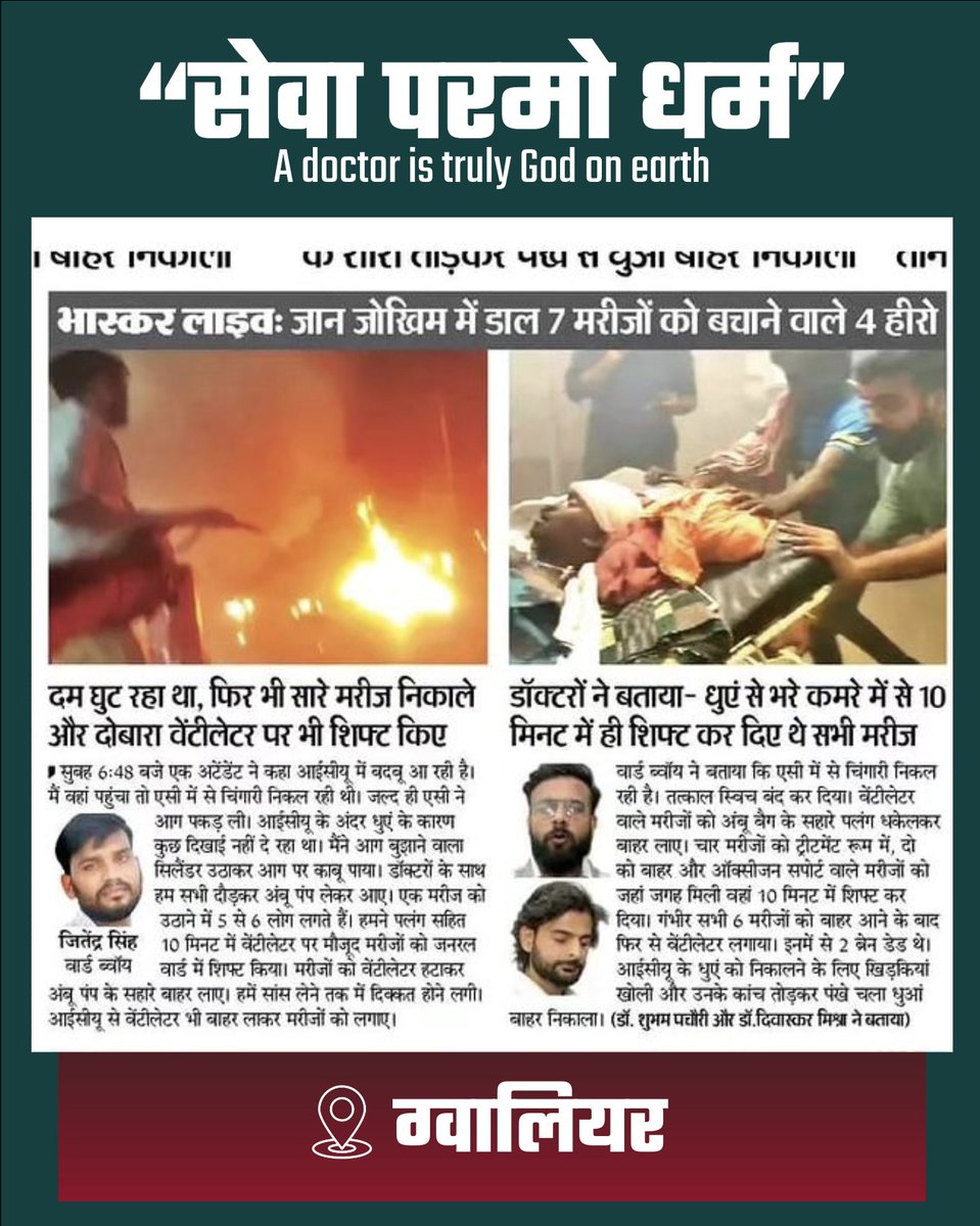 ABVPMB's tweet photo. A doctor is truly God on earth!"

This has been proven by Dr. Diwaskar Mishra, State Convenor of MeDeVision in Madhya Bharat Prant, and his friends in Gwalior Mahanagar. Their alertness and quick response averted a major accident and safeguarded the happiness of many families. Keep shining always!

#DoctorForSociety #ABVP