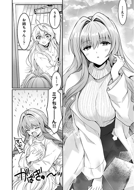 1本目はふうな先生(@THISISFUNA)の『ぽんこつサキュバスとエリートAV男優 第7話』
悠人とミアの家にミアの姉・メリアがやってきた。
メリアはミアが地上にいられるようにするために試験すると言い出す。
その試験とはメリアの前で悠人とHすることで…。
https://t.co/iK5EjGOhvb 