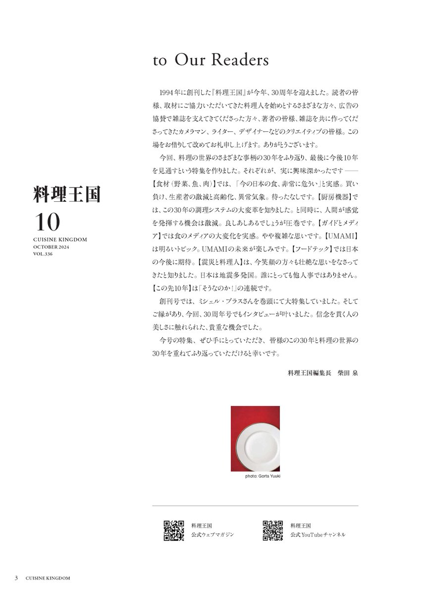 料理王国 / CUISINE KINGDOM tweet media