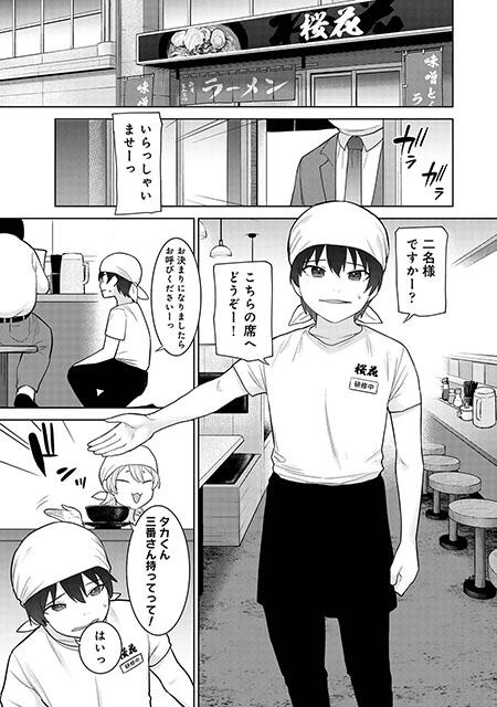 4本目はあずせ先生(@_azuse)の『今日から家族、そして恋人。 第29話』
慣れないバイトでヘトヘトになっているタカ。
そんなタカを労り真剣にマッサージをしてくれているひな。
しかしタカはノーブラのひなについつい反応してしまい…!?
https://t.co/TdenwZUnRA 