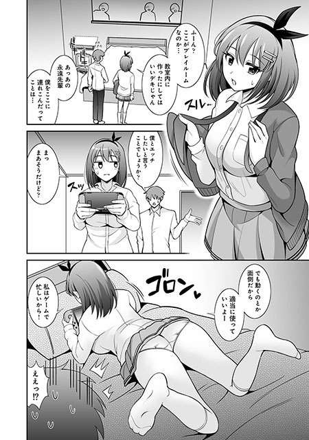 9本目は式神くろ子先生(@kuroko71369840)の『文化祭ハプニングバー 第4話』
少子化が深刻になり、性教育が変わった時代。
文化祭の出し物がハプニングバーに決定!?
今回の主人公はゲーマーの内海永遠。
文化祭をさぼりたい永遠は、「壁尻」を提案するが…!?
https://t.co/euHA4wKI2D 