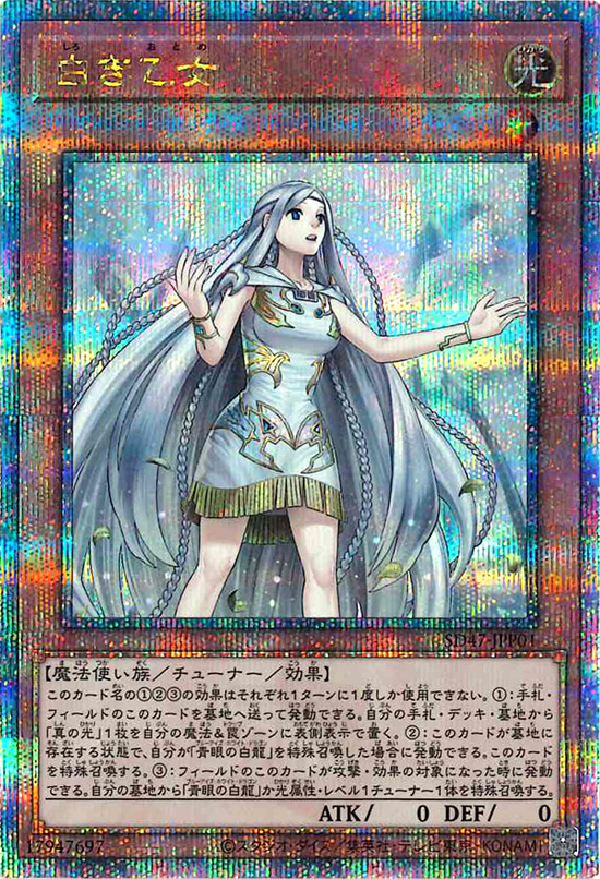Amazon.co.jp: 遊戯王OCG デュエルモンスターズ ストラクチャーデッキ 青き眼の光臨 : おもちゃ