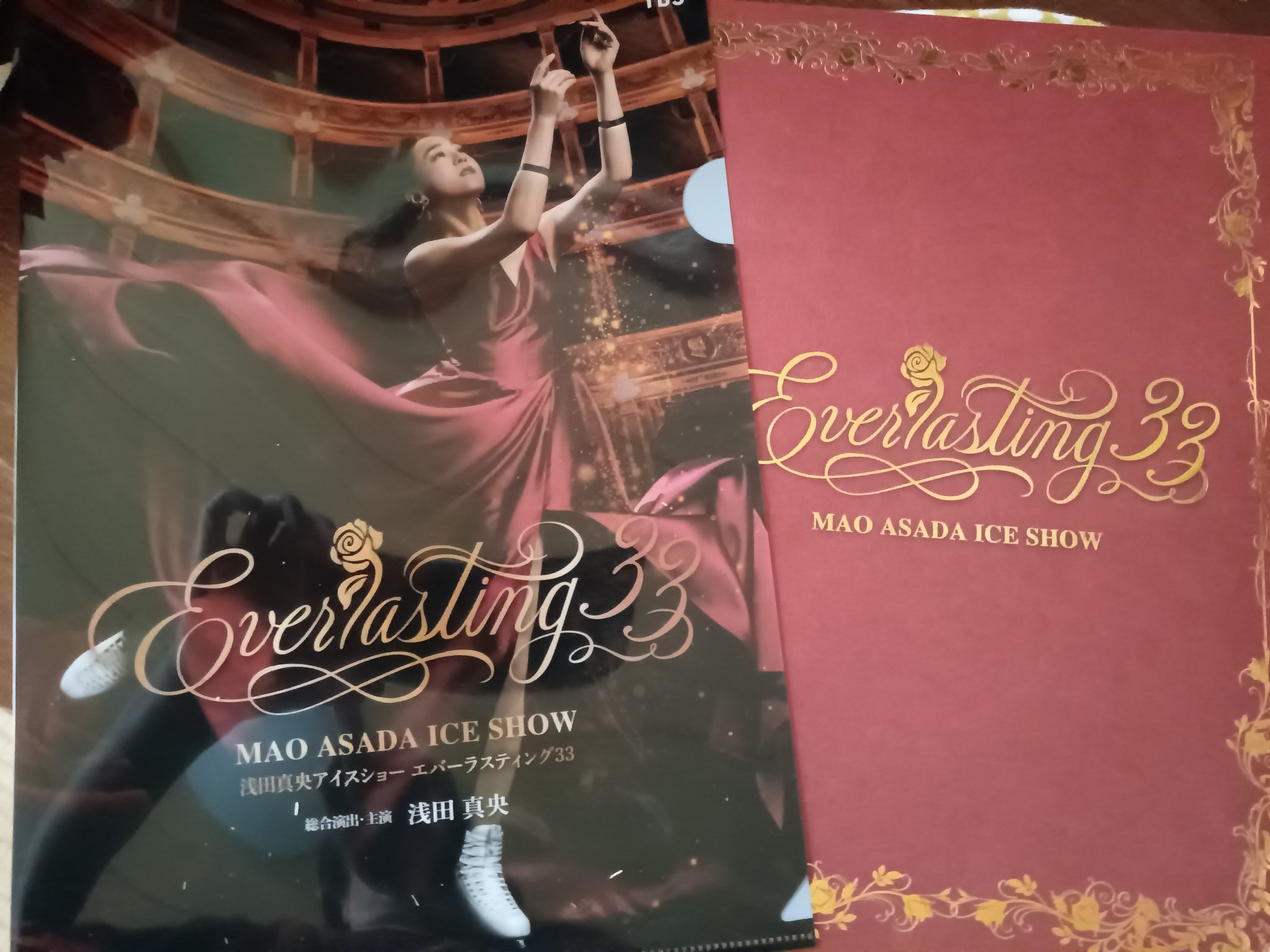 Everlasting 33 浅田真央 サイン入り写真とパンフレット