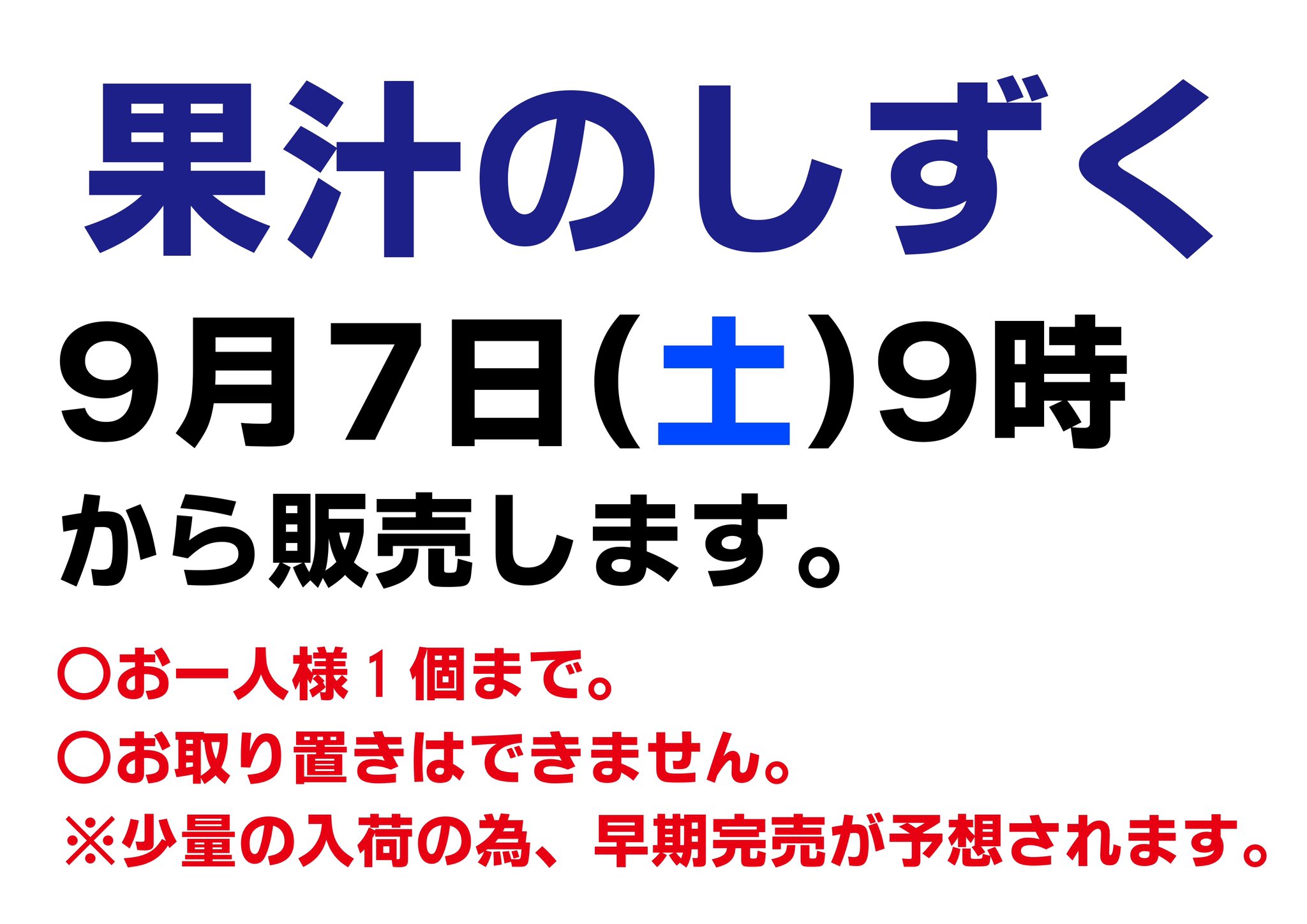 のん様【お取り置き7日迄】 励まし 