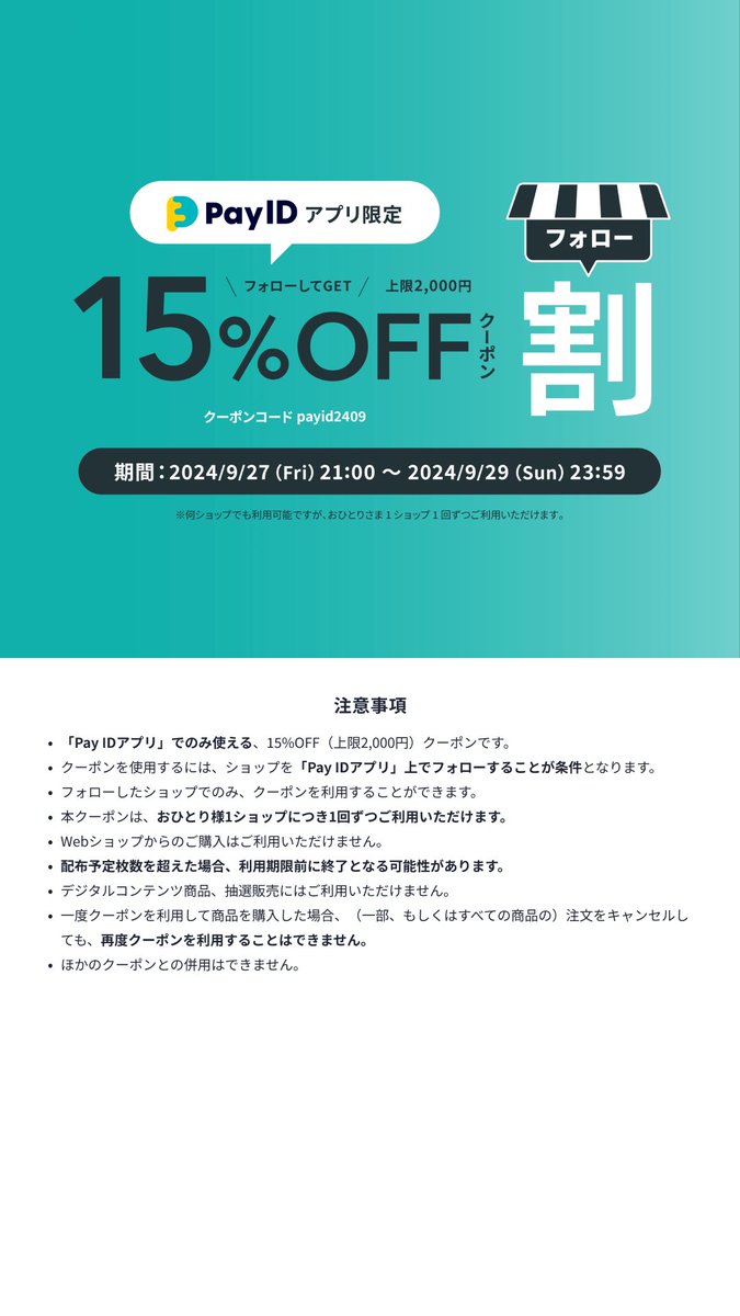 BLKSDISTRIBUTOR's tweet photo. 当店BASE Shopにて当店をフォローしてただいているお客様対象にクーポンが適用されます。

是非この機会をご利用下さい！
よろしくお願い致します。
#base #payid限定 #blksdistributor https://t.co/2J1LYfHqr6