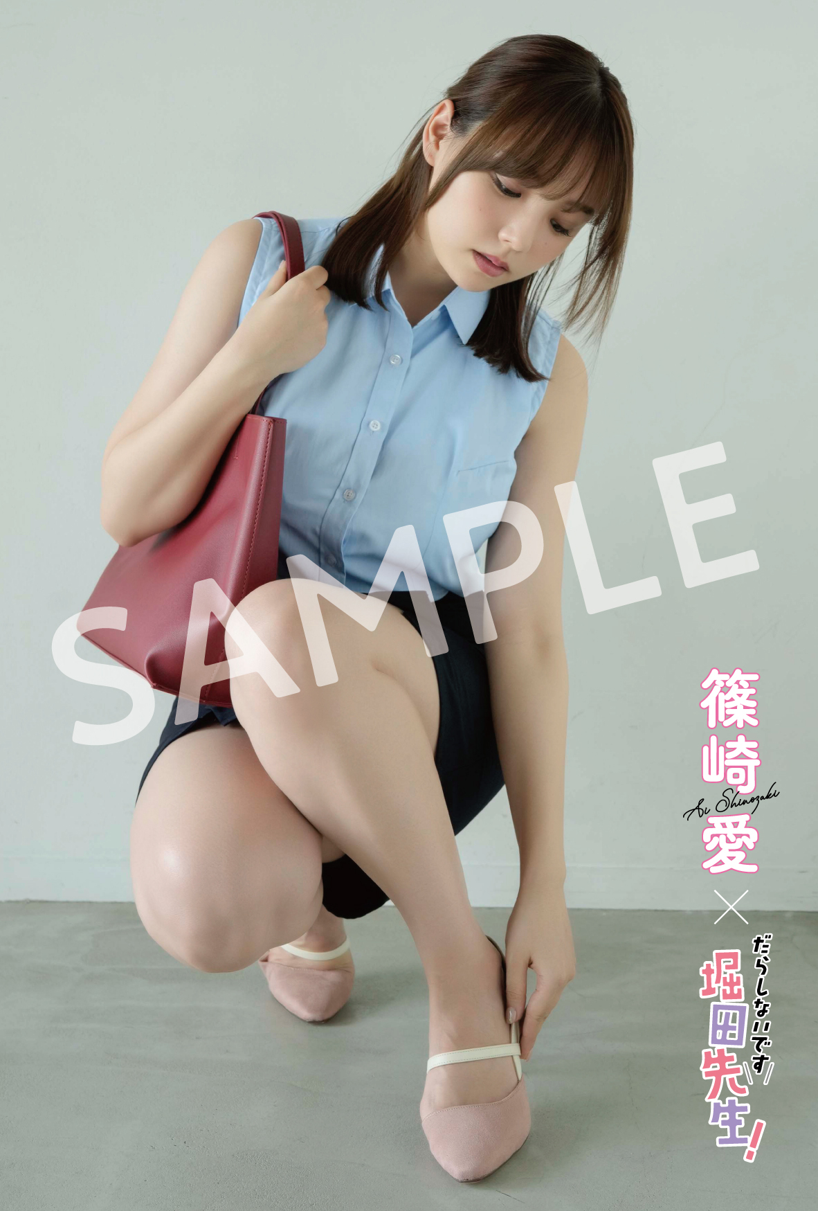 篠崎愛のアイコラ画像  / X
