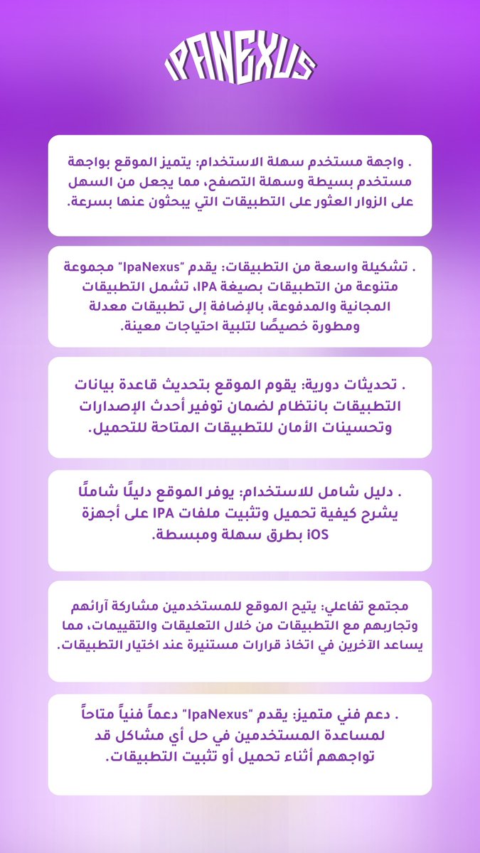 iPA NEXUS tweet media