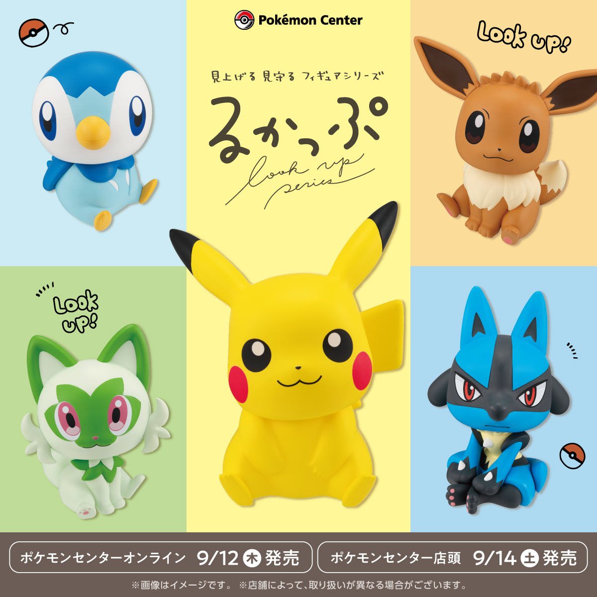 ポケモン るかっぷ　イーブイ、 ルカリオ、ポッチャマ、ニャオハ、ピカチュー ポケモン るかっぷ イーブイ、 ルカリオ、ポッチャマ、ニャオハ