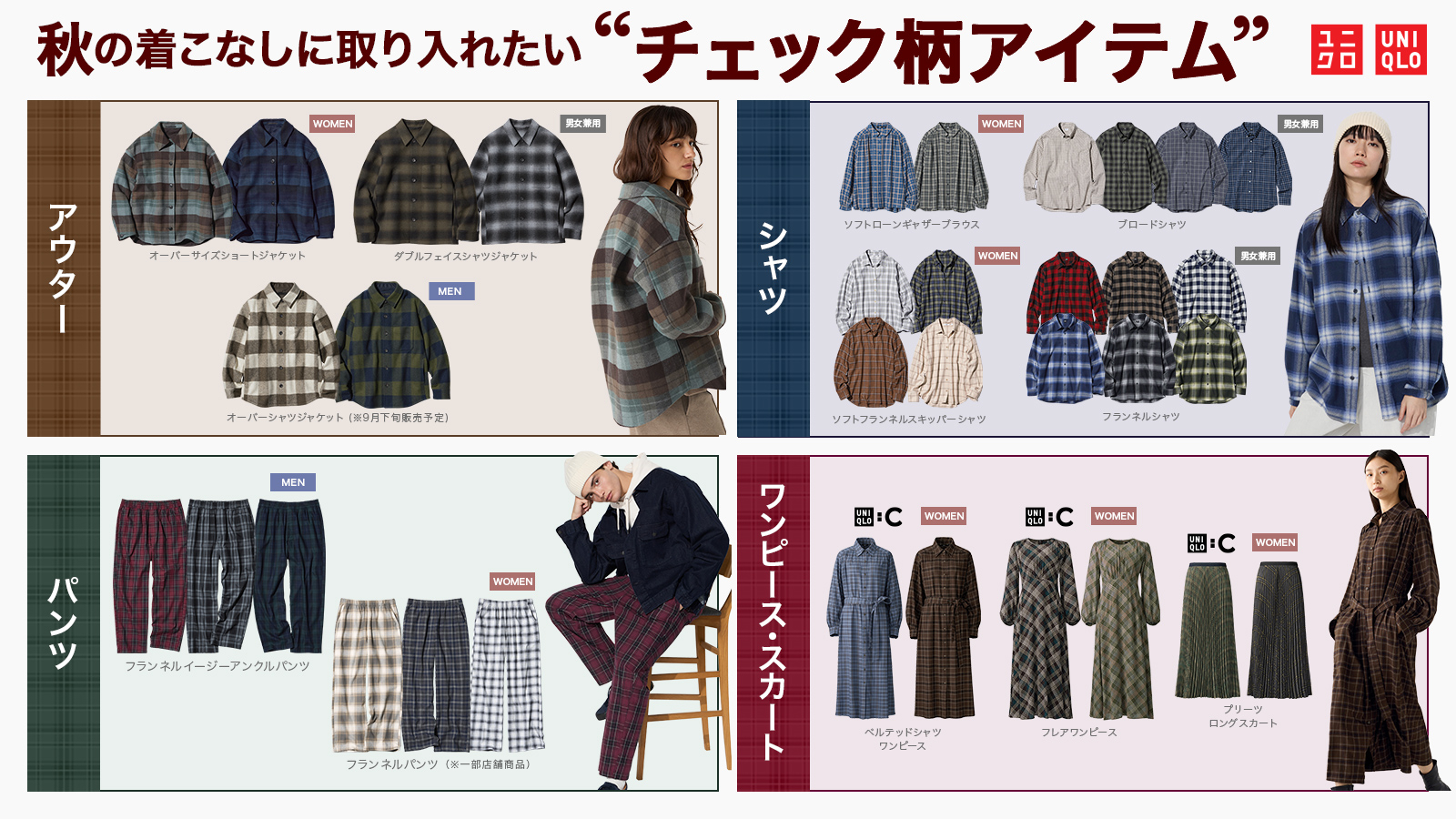 ユニクロ フリースジャケット チェック柄 わずらわしい 売買され ユニクロ フリースジャケット チェック柄 わずらわしい 売買され