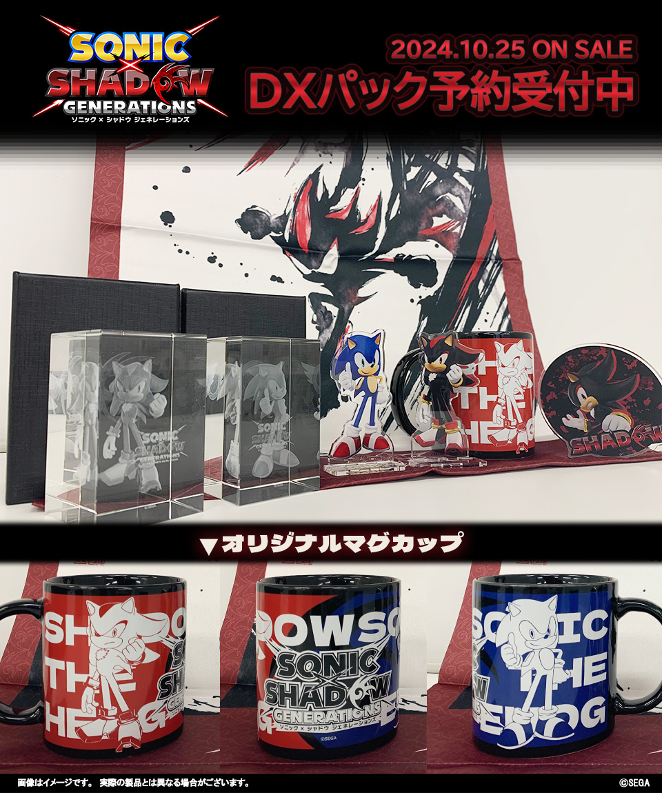 10月25日発売／ エビテン避難所にて予約受付中の『ソニック × シャドウ
