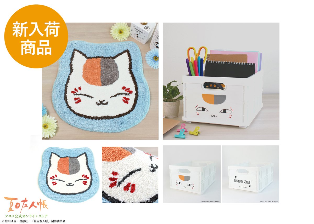 アニメ夏目友人帳公式 on X