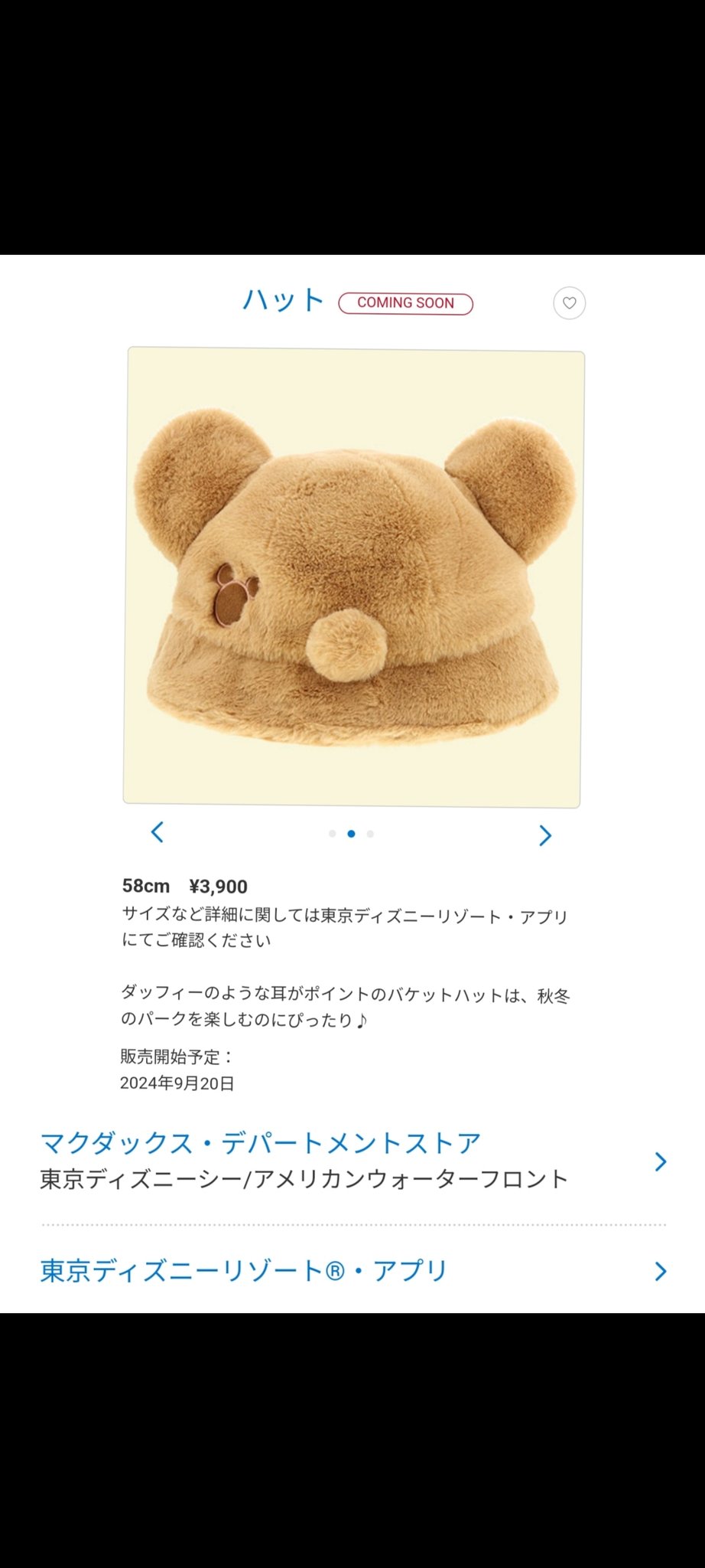 ダフフレ 20周年 限定 バケハ 新品 TDR ディズニー ぷらん on X: 
