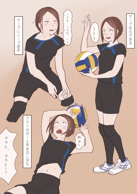 ママさんという言葉に引っかかりながらもママさんバレーボールに雇われる人(人数合わせ) 