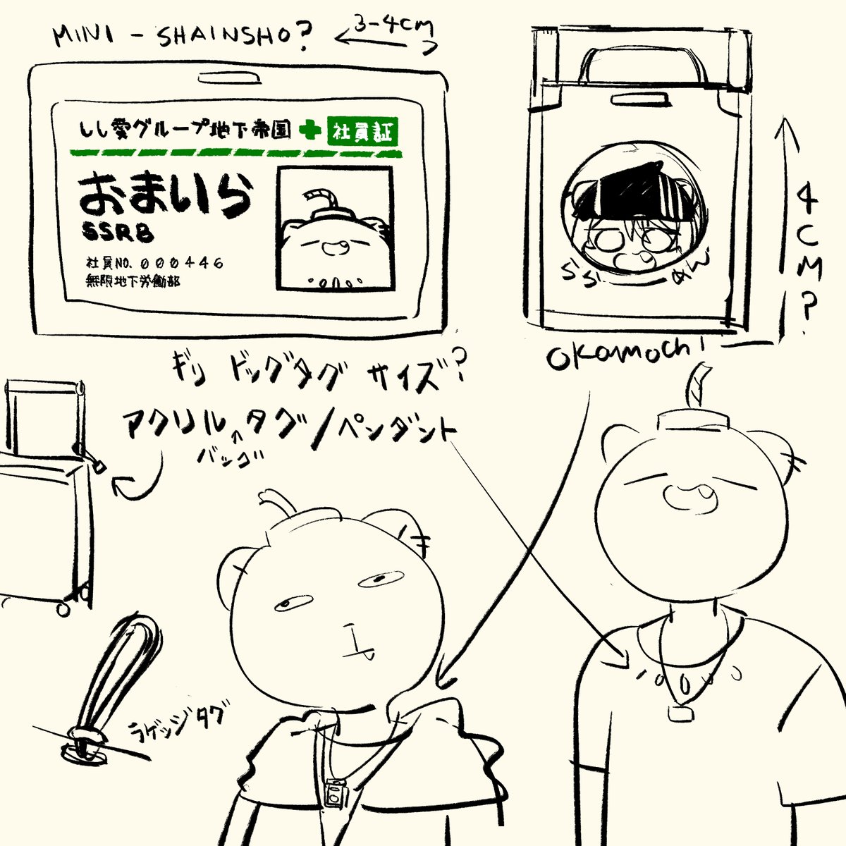 これありかなぁ 