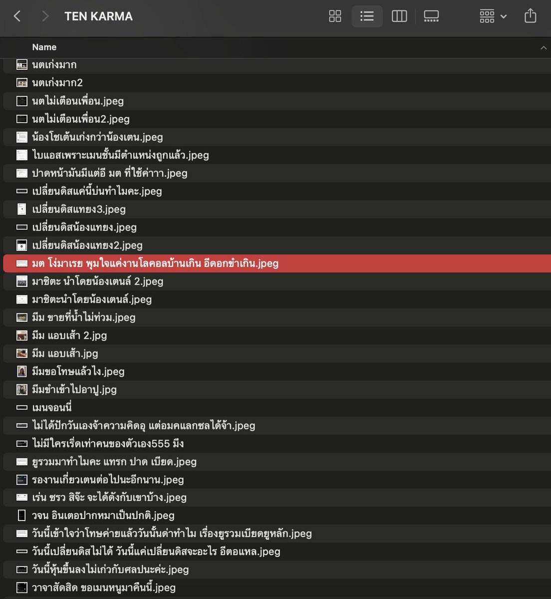 แล้วพี่จะเอาเรื่องไหนอะ