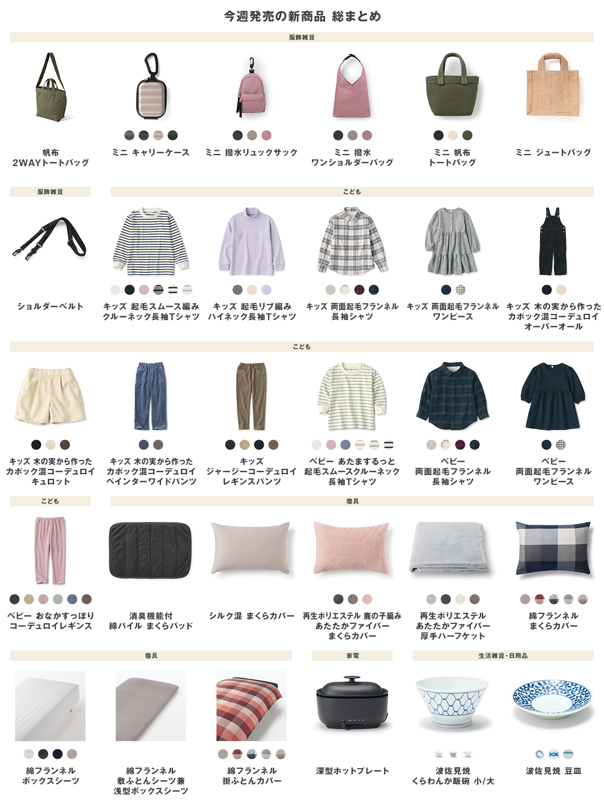 無印良品 on X: 