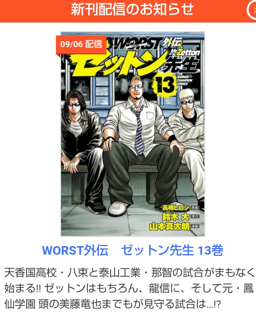 ゼットン先生、ドクロ、クズ51冊セット 楽天市場】漫画 ゼットンの通販