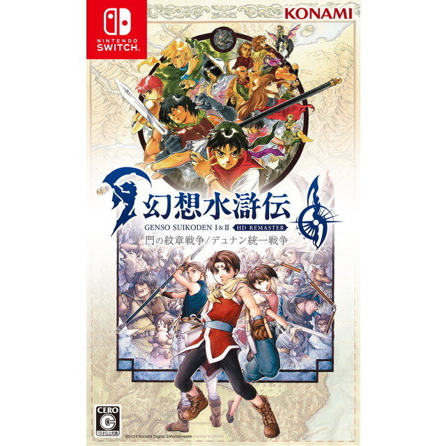 幻想水滸伝　ステラワース購入特典　※写真画像のものだけ 幻想水滸伝 ステラワース購入特典 ※写真のものだけ キャラクターグッズ