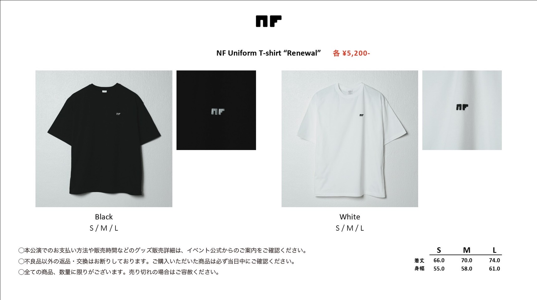 NF×fragment UNIFORM 2PACK T サカナクション サカナクションNF Uniform T-shirt 