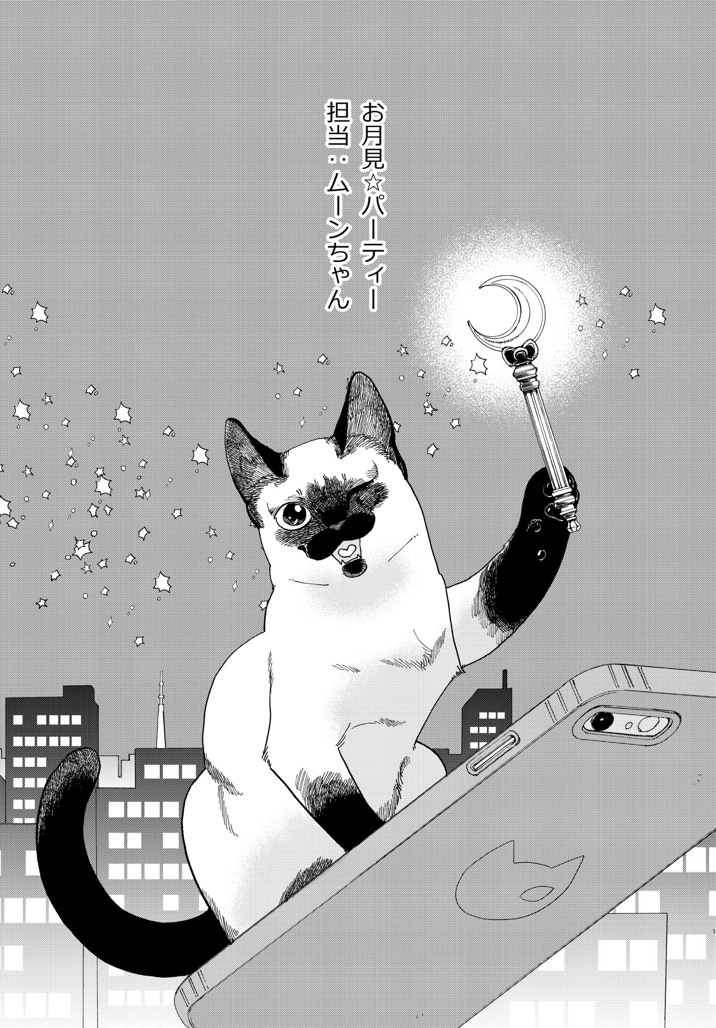 三本いちま (@3moto_1ma) / X