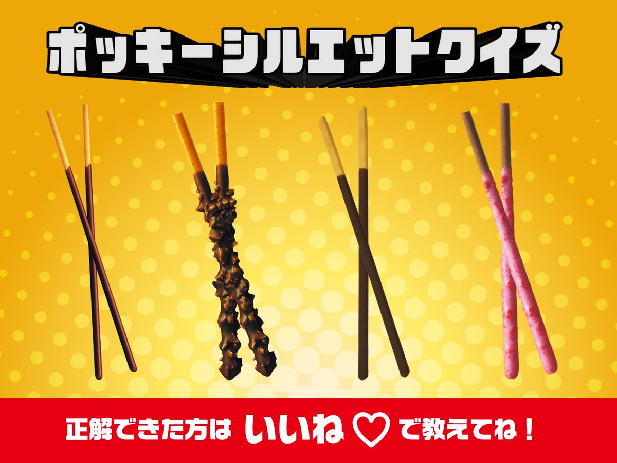 ポッキー様 確認用ページ ポッキー【Pocky】江崎グリコ公式サイト
