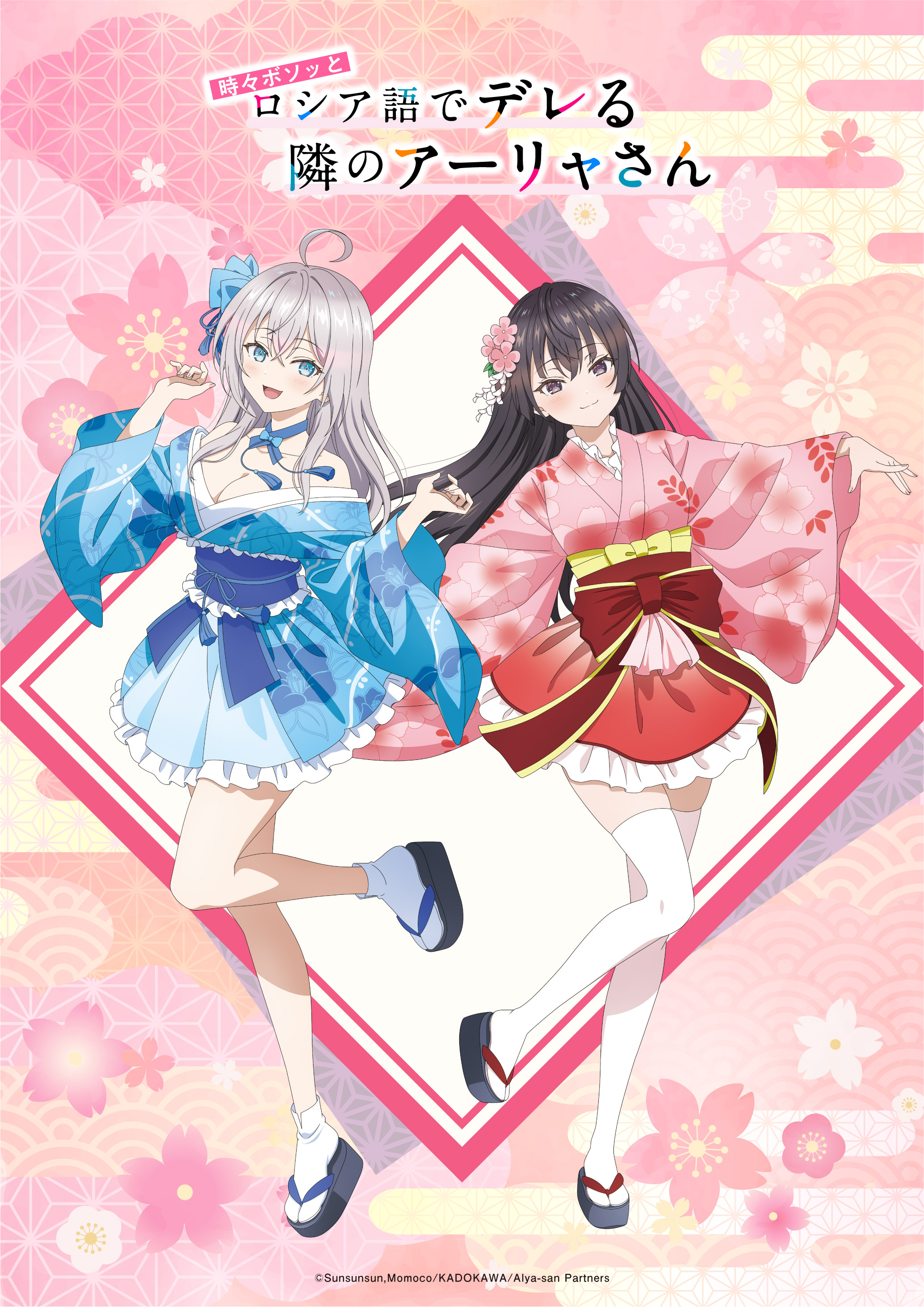 時々ボソッとロシア語でデレる隣のアーリャさん』公式 on X: 