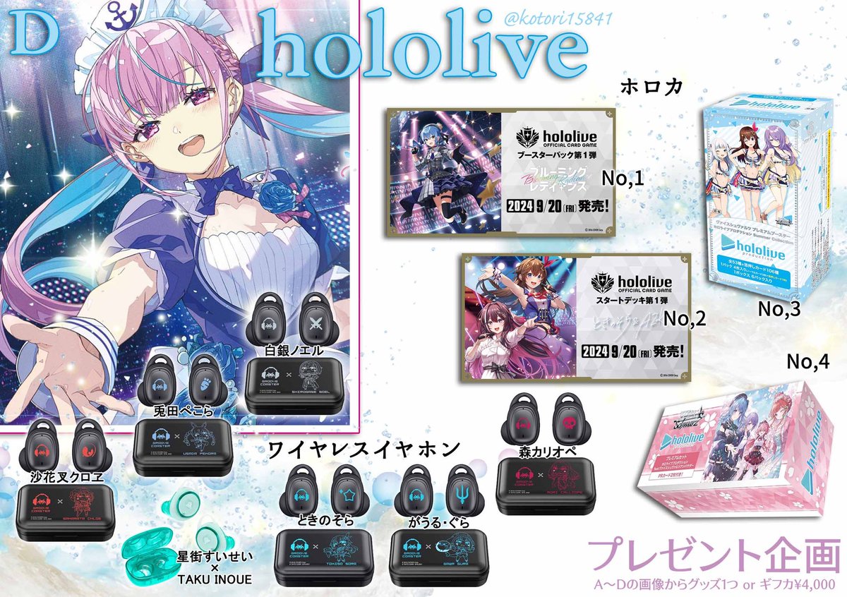 ホロライブ@プレゼント企画🎁🩵 tweet media