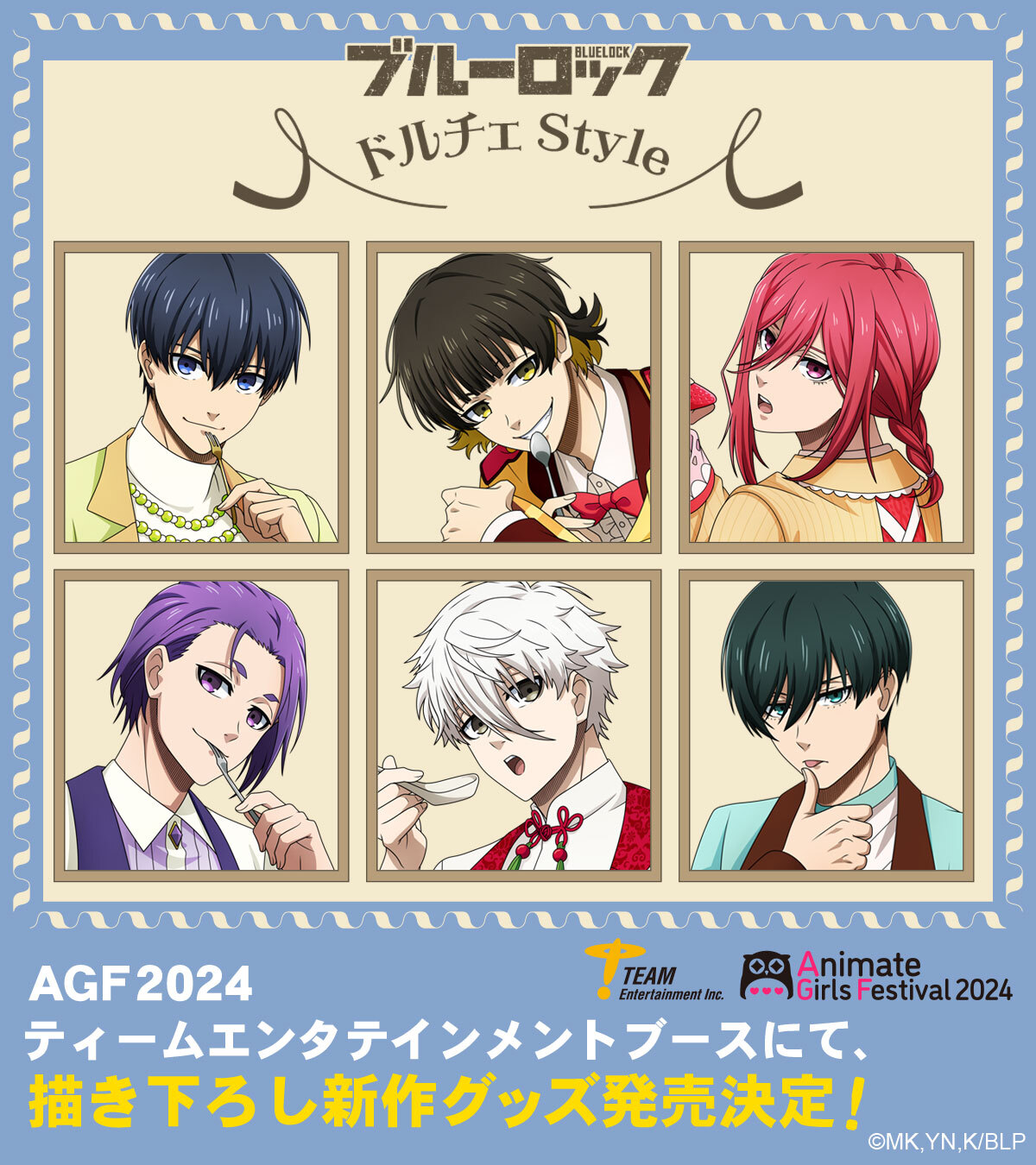 ブルーロック AGF2024/ドルチェstyle 缶バッジ BOX まとめ ブルーロック AGF2024/ドルチェstyle 缶バッジ BOX まとめ