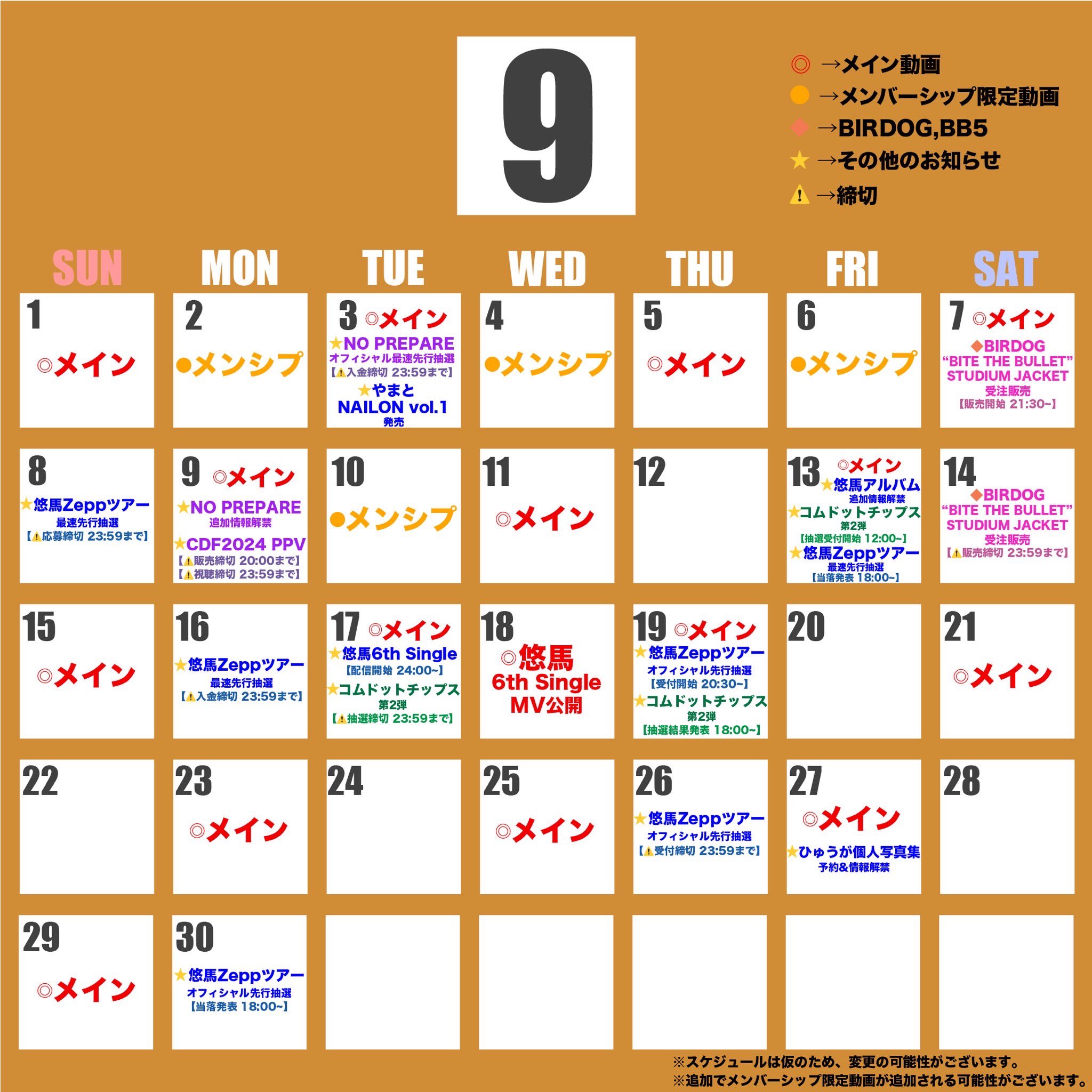 【新品未使用】コムドット　本　カレンダー　まとめ売り コムドット卓上カレンダー2024 : コムドット | HMV&BOOKS online