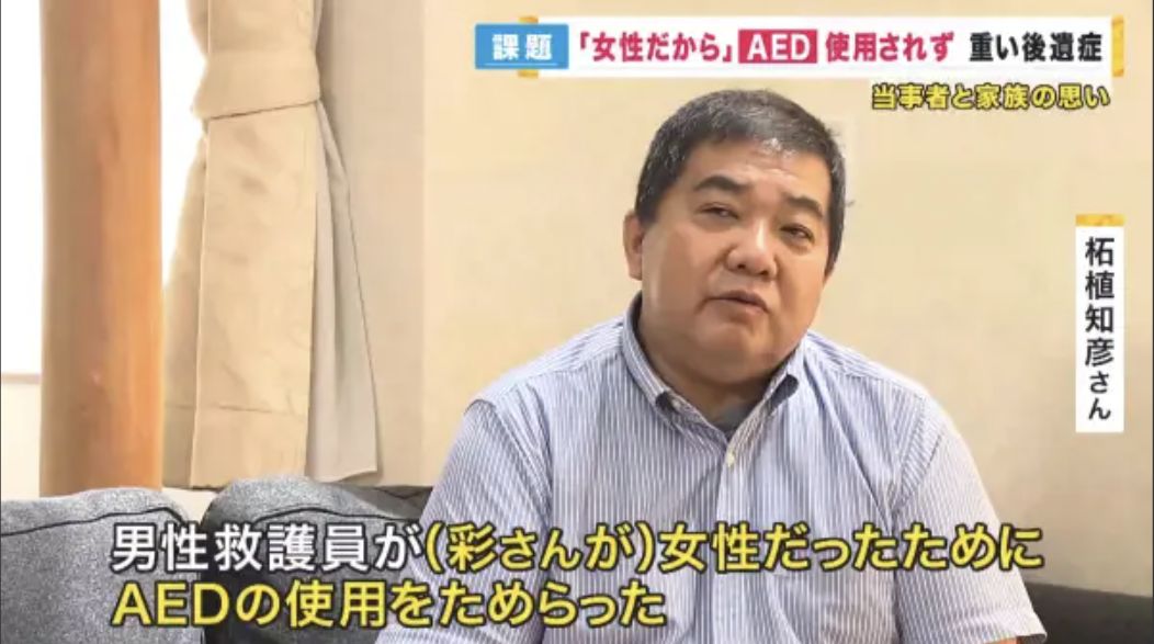 yabusameri's tweet image. ＞【悲報】女性倒れる→男性「訴えられたら怖いな…」→AED使わず→女性は《重度障害者》に

お気の毒ですが萎縮した男性救護員を責められるはずもなく。緊急時でも100％冷静に正しい判断しろ胸にでも触ってみろセクハラで公開処刑してやるからなって社会ですからね。