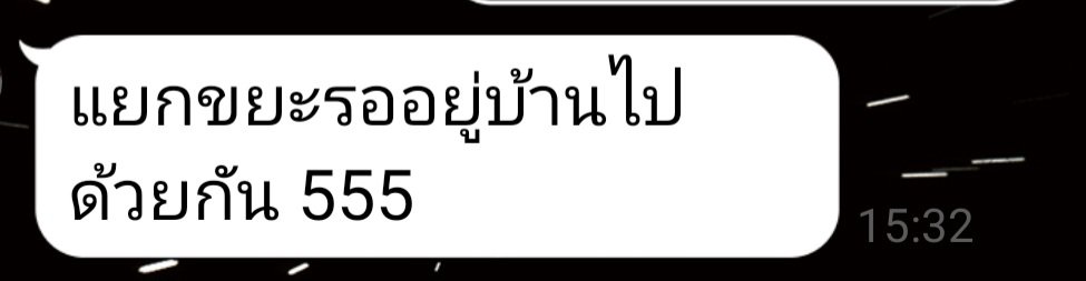 kaygirl41's tweet photo. โอเคไม่มีชื่อ แต่มีคนชวนไปเก็บขยะรอบบ้านและ เที่ยวให้สนุกนะกลัฟ 😭😭😭😭😭
#ลดโลกเลอะกับกลัฟ #ททท #TATCSR 
#การท่องเที่ยวอย่างรับผิดชอบ #AmazingThai https://t.co/Pgi2bjjYrn