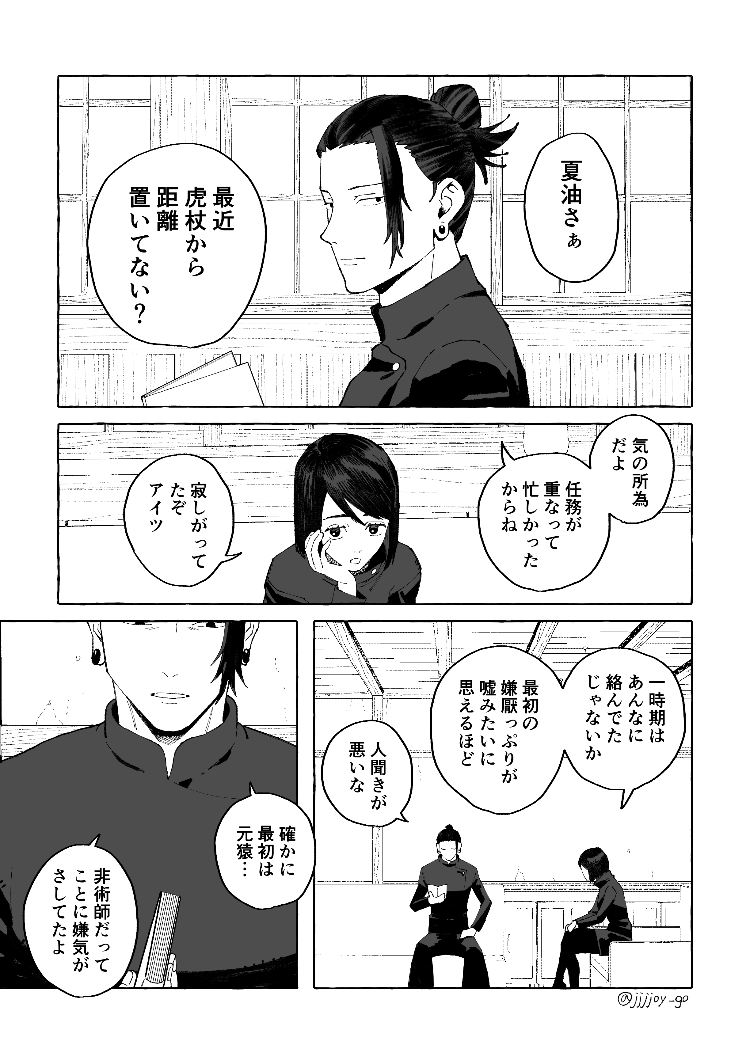 夏虎 - البحث / X
