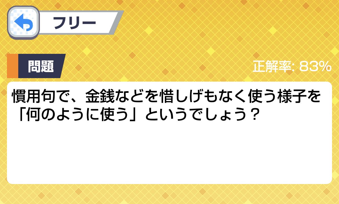 Yu_Yu_sanbi's tweet photo. お湯、風呂に関連した
ことわざ・慣用句クイズ4選

解答はリプライ欄です😊 https://t.co/xAc8466tWa