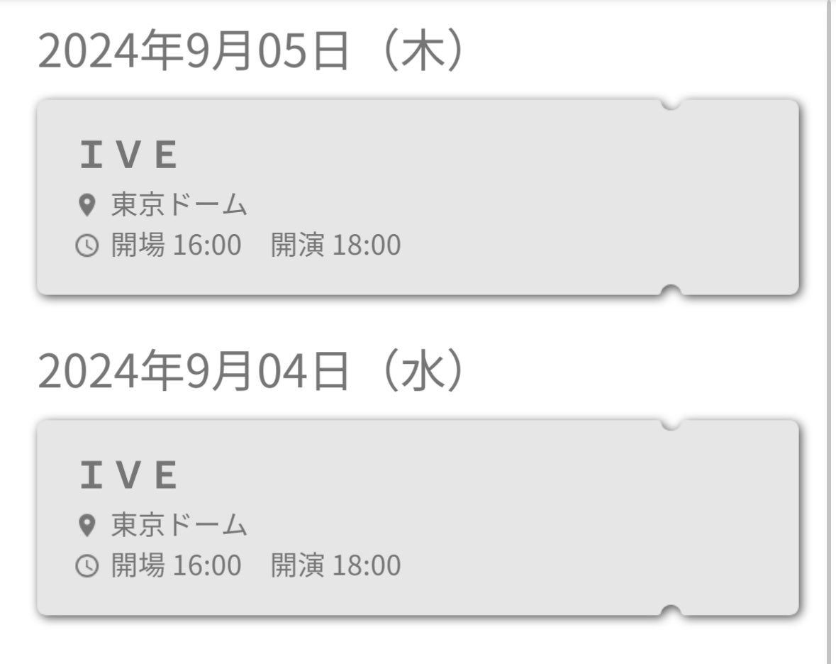 ローチケがIVEで埋まってく☺️