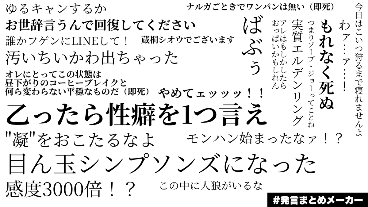 KuraGiri_Shiou's tweet photo. ここ最近のフルパモンハンでのプレイ中の発言語録
（うろ覚え）
#発言まとめメーカー https://t.co/lGDG5uVrVn