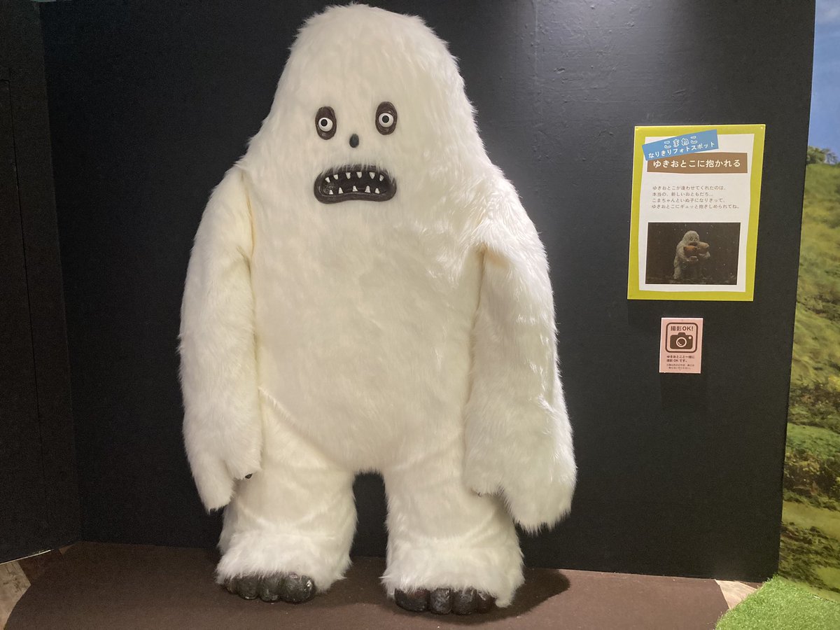 こまちゃん❤️来てほしいな。 #こまねこ