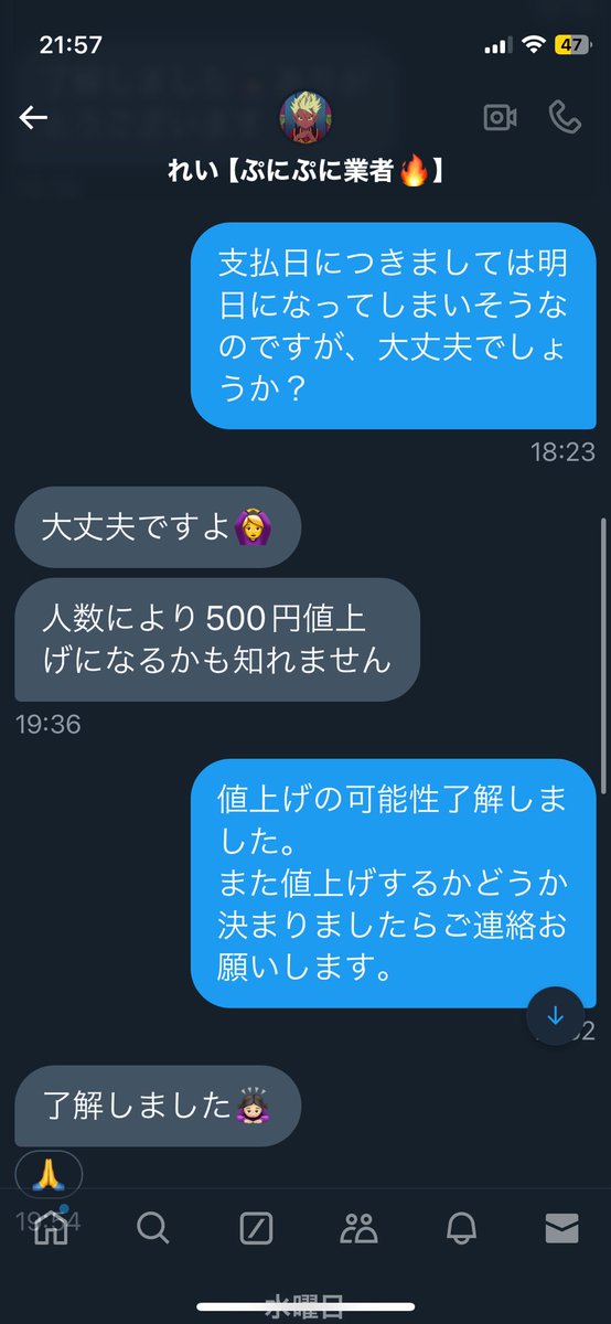 交換垢 tweet media