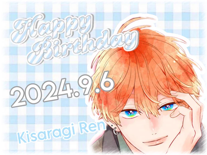 レンくんー!お誕生日おめでとうございます! レンくんのゆりちゃんへの愛が止まらないのが可愛すぎてー!! ちびレンくんっっっのときもゆりちゃんのナイトみたいでほんとにかっこいいよ これからもゆりちゃんと末永く幸せでいてね レンくんにとって素敵な1年になりますように!