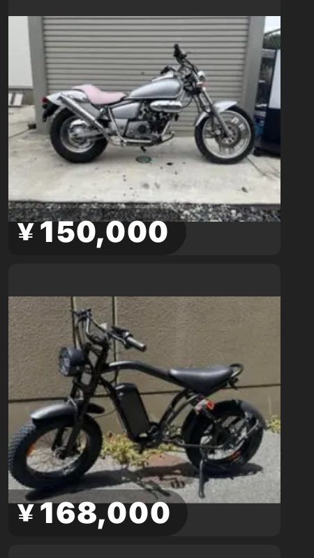バイクより電動自転車の方が高い世の中🤷🏼‍♂️