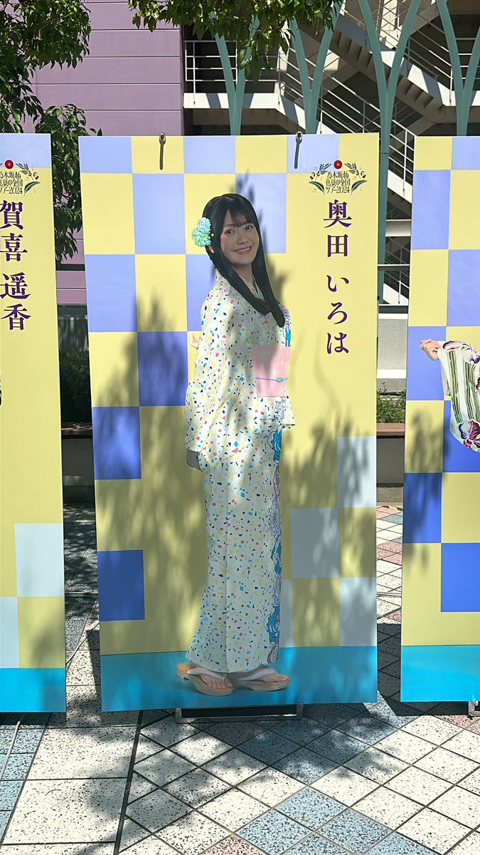 iro_ha_o8's tweet photo. 04
 👧🏻💗
奥田いろは推しです！！

LIVEはいつもぼっち参戦なので
仲良くしてくれたら嬉しいです♡

宜しくお願いします🙇‍♀️

 #乃木坂46
 #奥田いろは https://t.co/YQJVXzN8Kz