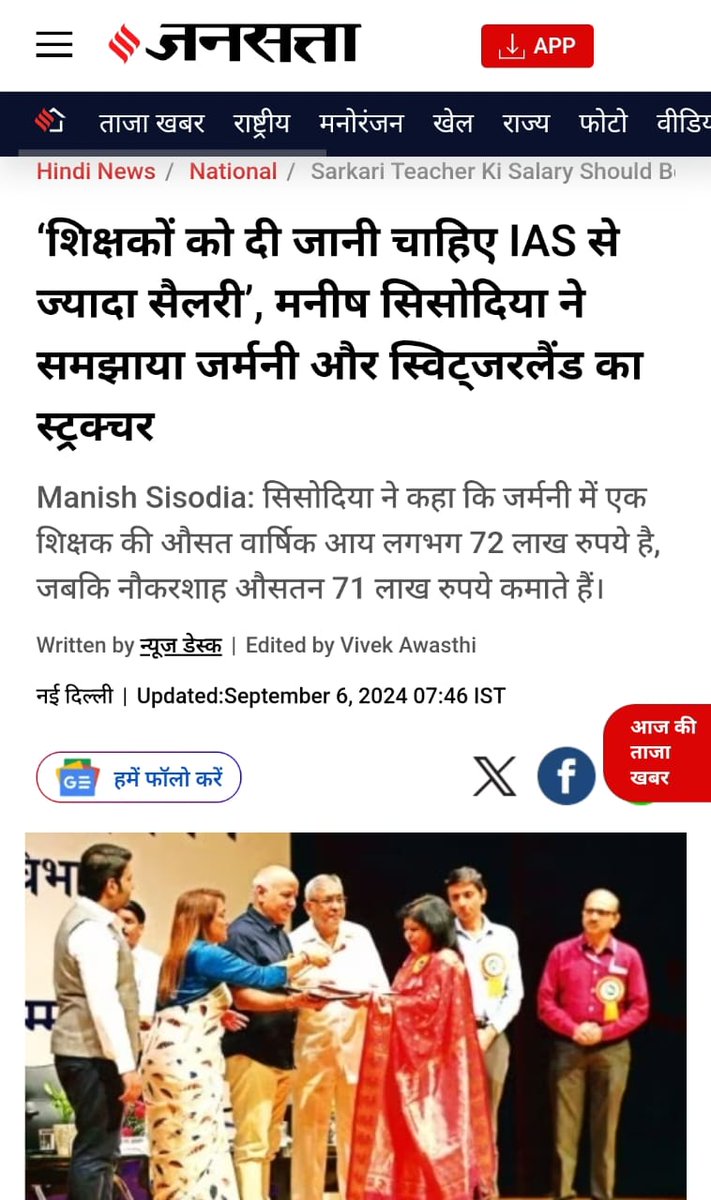 Chaudhary9735's tweet photo. 1.  @ArvindKejriwal @AtishiAAP @msisodia @MCD_Delhi
@PMOIndia @bjp 
घर में नहीं हैं दाने,
 अम्मा चली भुनाने.....!
दिल्ली नगर निगम के शिक्षकों के हालात पिछले कई वर्षों से बद से बदतर होते जा रहें हैं....
ना समय से वेतन, सालों से बकाया एरियर, https://t.co/xlNpSL1Qcf
