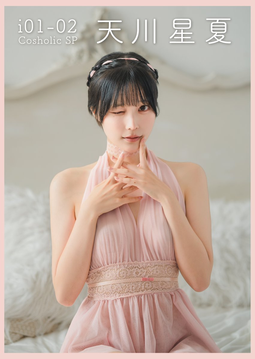 ✨9/8(日)コスホリックスペシャル✨

当日の目印ポスターとおしながきです📖
先日ポストした内容と少し変更がございますのでご覧いただけたら幸いです！

さいたまスーパーアリーナの【i01-02】で皆さんのお越しを心から楽しみにしております🥰 https://t.co/3RCy6VqYDt