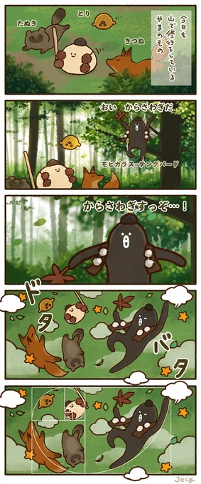 暇な妖怪と遊び 