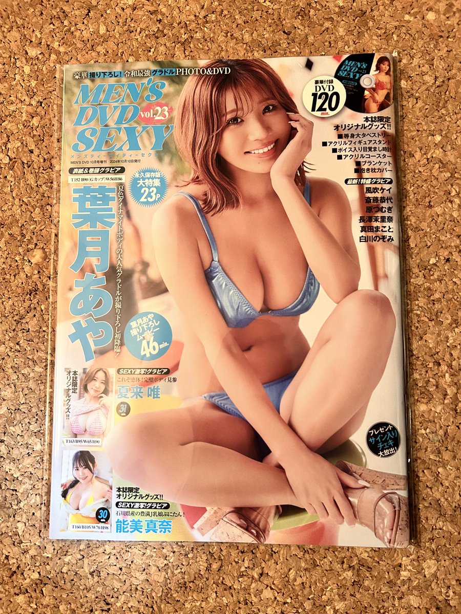 能美真奈 チェキ サイン入り ① やすくっ （ぷにらぶ）