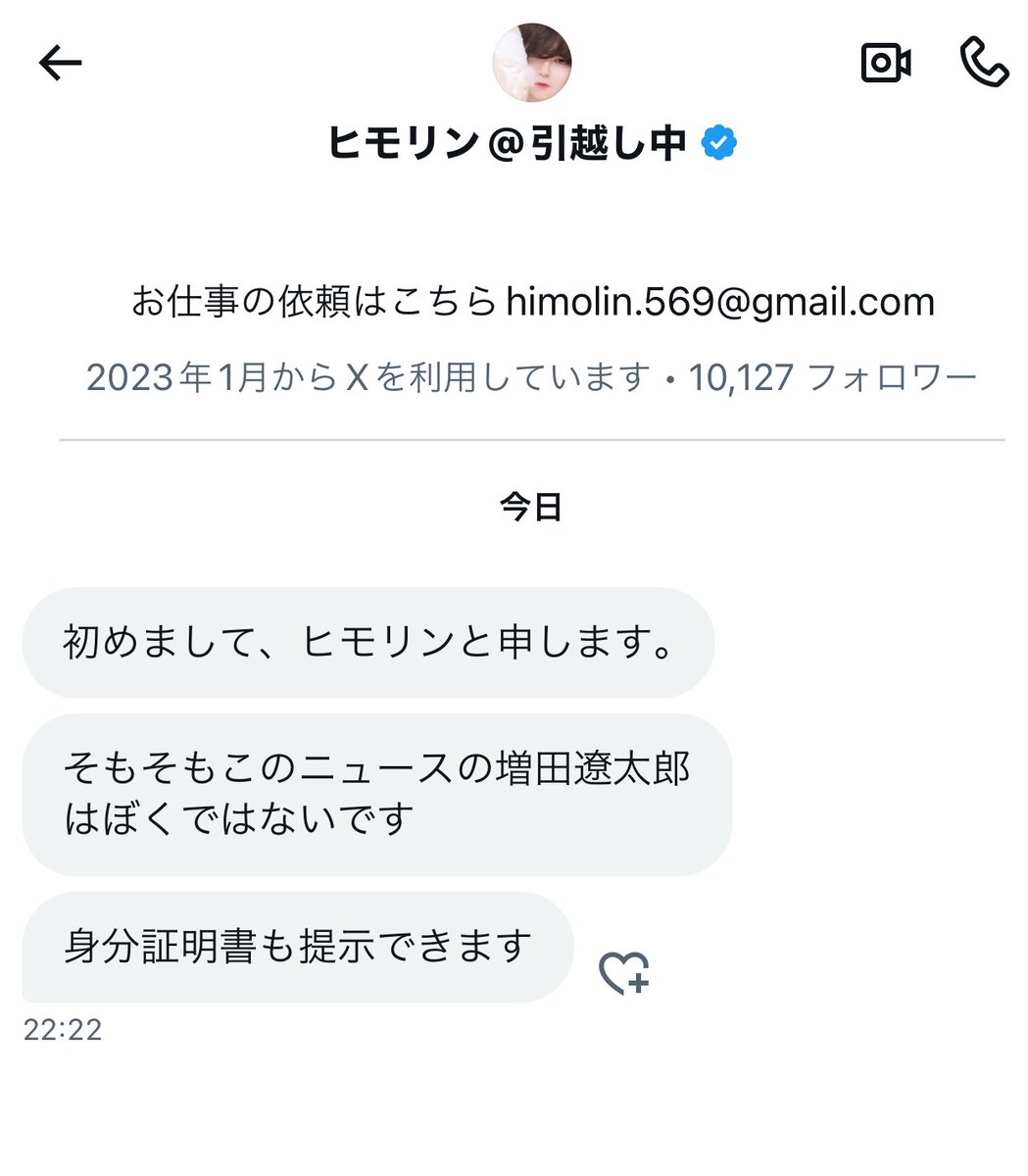 korekore19's tweet image. 【悲報】滝沢ガレソさん、全く無関係のゲーム実況者を逮捕者と勘違いしデマ拡散

▼エアコン設定温度で喧嘩になり彼女を殴りその後なんらかの原因で死亡したとして逮捕され全国ニュースになった増田容疑者
↓
▼ガレソが増田容疑者はゲーム実況者&quot;ひもりん&quot;だと投稿
↓…